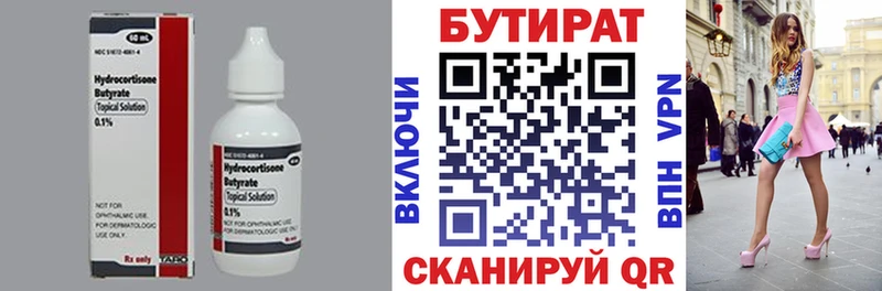 купить наркотик  Новочебоксарск  KRAKEN ссылки  БУТИРАТ бутик 