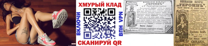 ГЕРОИН VHQ KRAKEN ССЫЛКА Новочебоксарск