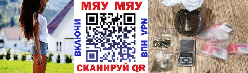 Меф мяу мяу  mega вход  Новочебоксарск 